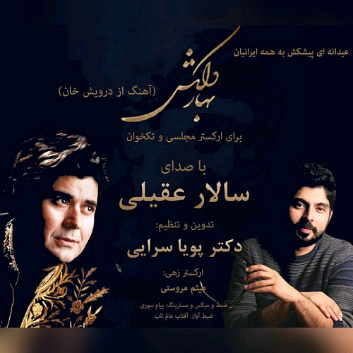 Cover artwork for Bahaare Delkash by Salar Aghili & Pouya Sarai